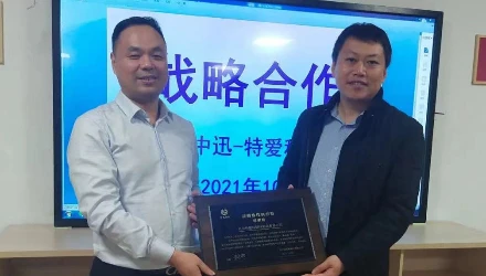 Zhongxun and TAKY reached a strategic cooperation